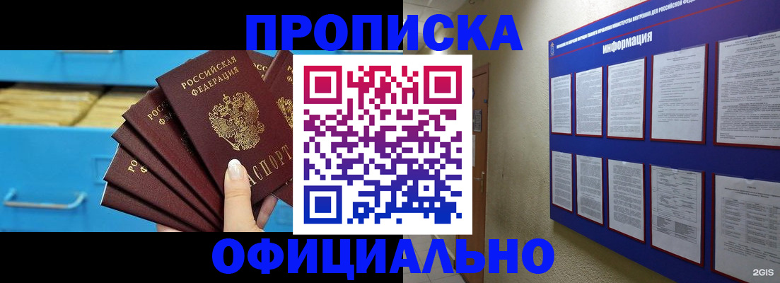 прописка поиск в Грозном