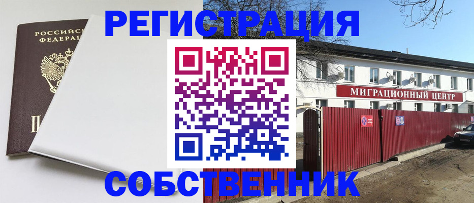 миграционный учет в Грозном